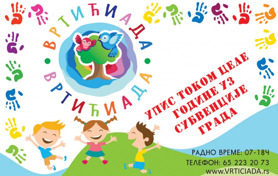 VRTIĆIADA
